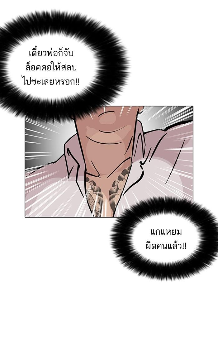 Lookism ตอนที่ 123 page 50
