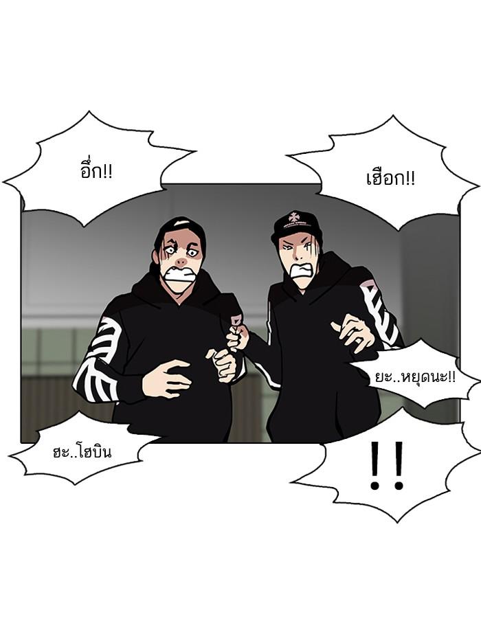 Lookism ตอนที่ 123 page 59