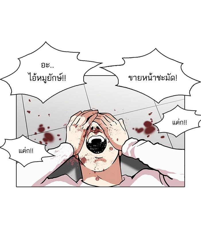 Lookism ตอนที่ 123 page 60