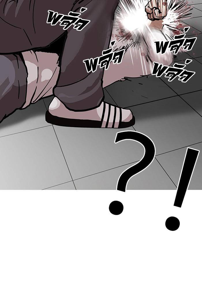 Lookism ตอนที่ 123 page 63