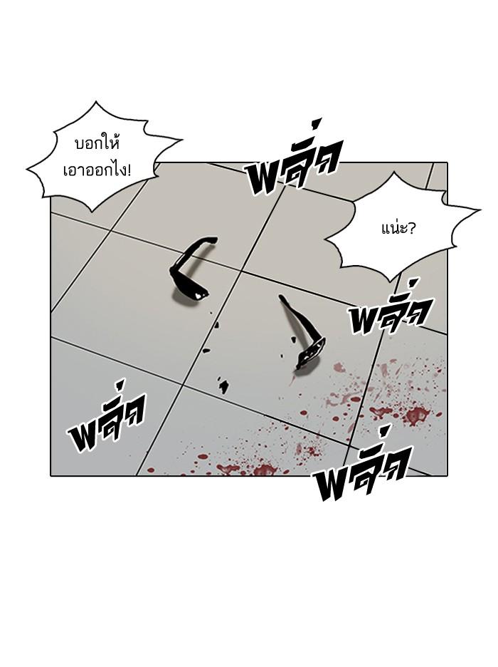 Lookism ตอนที่ 123 page 64