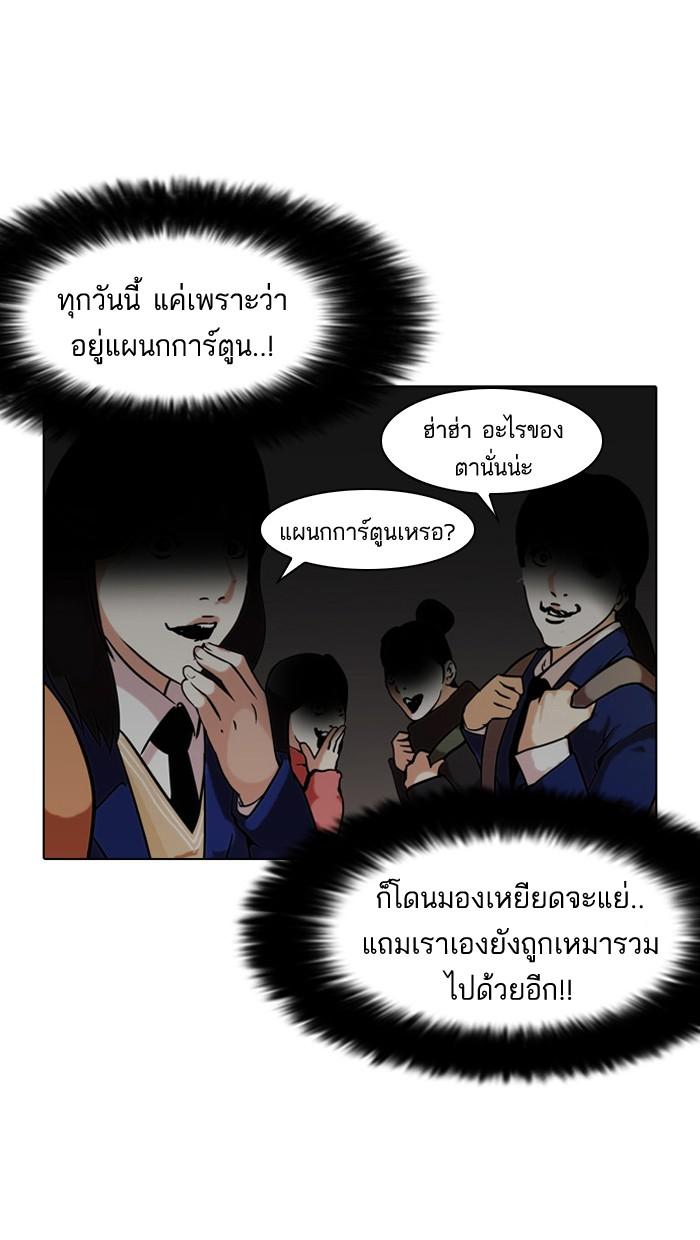 Lookism ตอนที่ 123 page 68