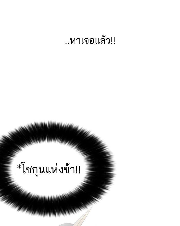 Lookism ตอนที่ 123 page 70