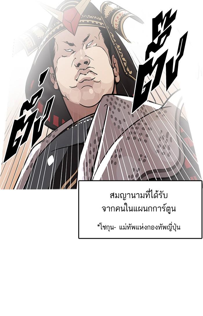 Lookism ตอนที่ 123 page 71
