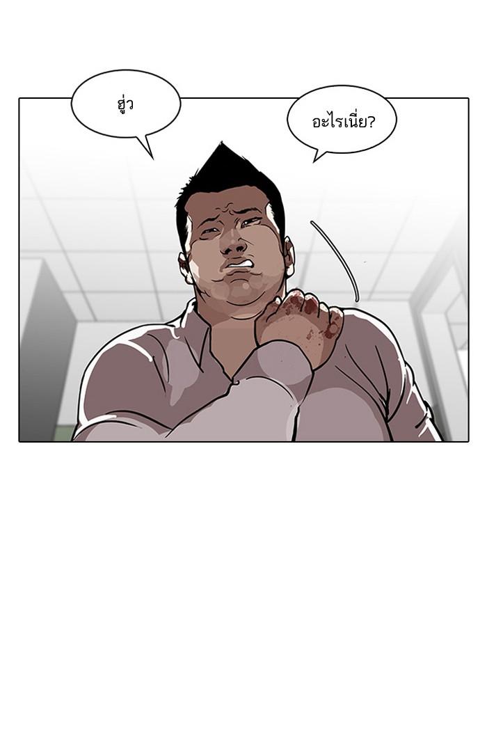 Lookism ตอนที่ 123 page 73