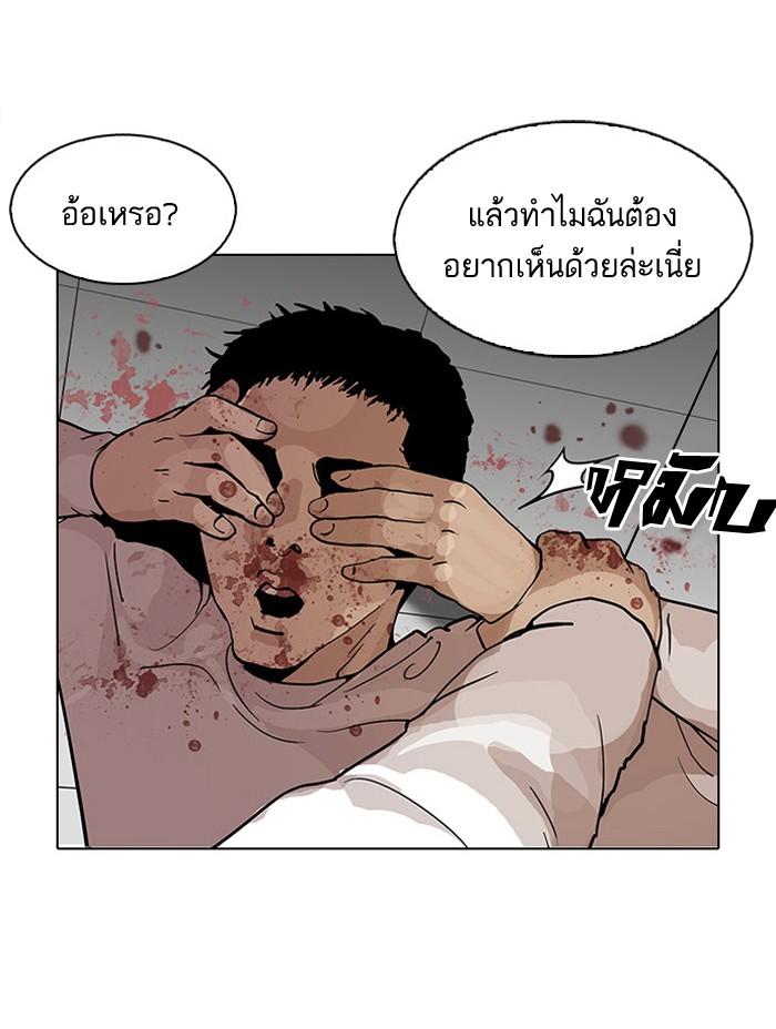 Lookism ตอนที่ 123 page 76