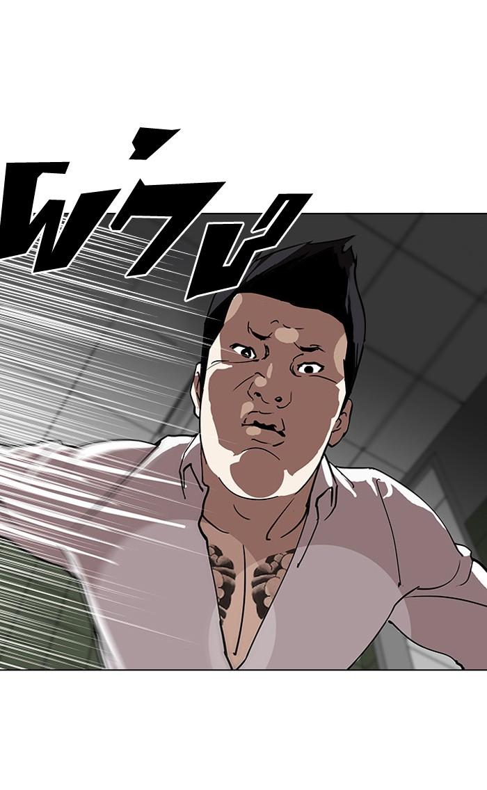 Lookism ตอนที่ 123 page 77