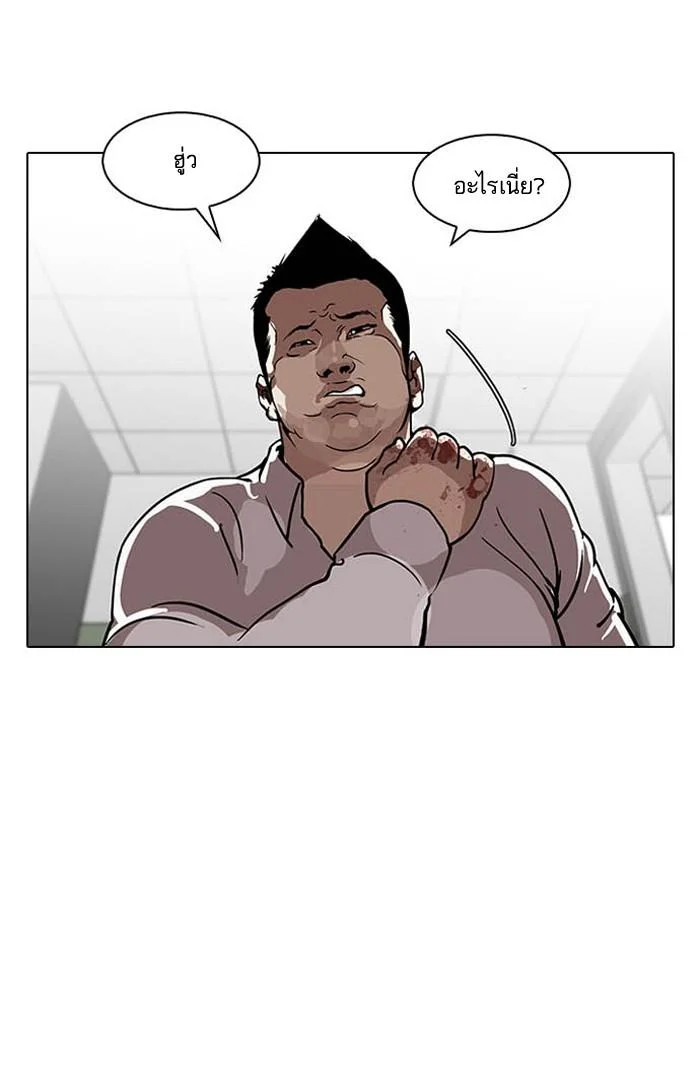 Lookism ตอนที่ 124 page 1