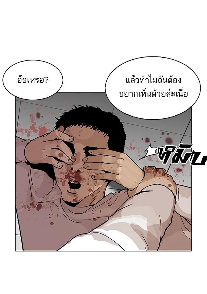Lookism ตอนที่ 124 page 5
