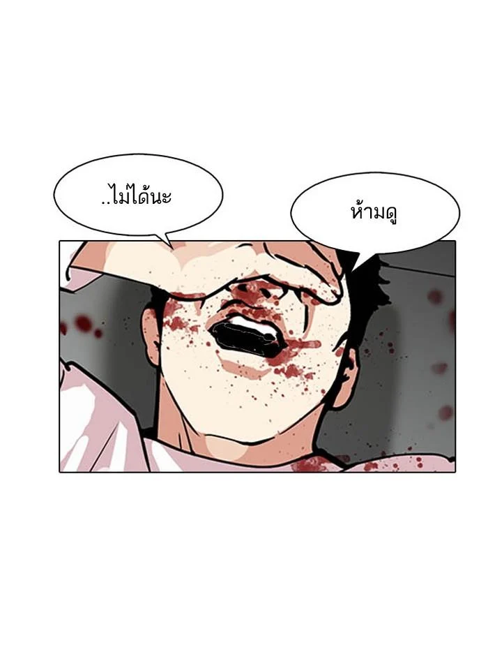 Lookism ตอนที่ 124 page 9