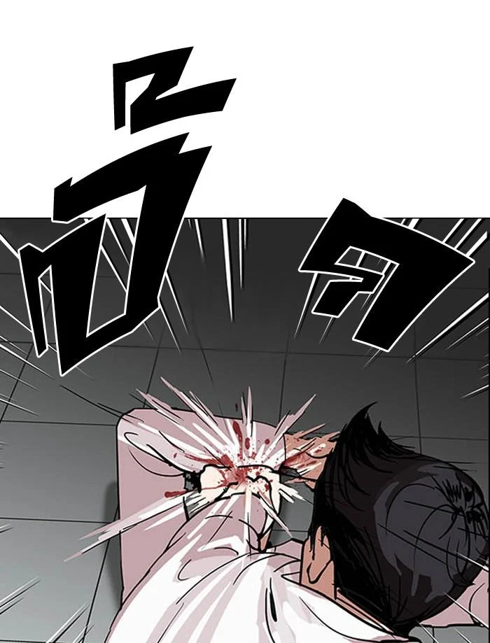 Lookism ตอนที่ 124 page 10