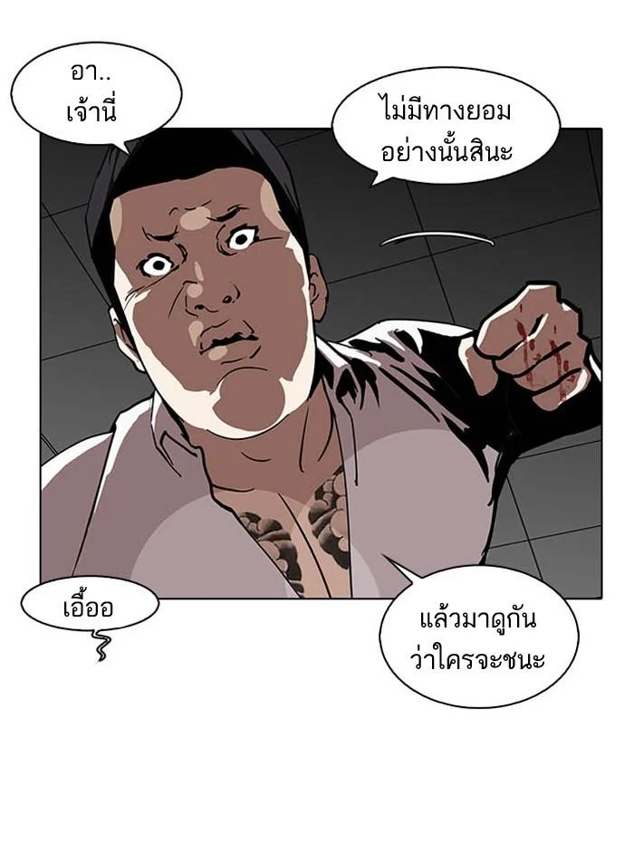 Lookism ตอนที่ 124 page 12