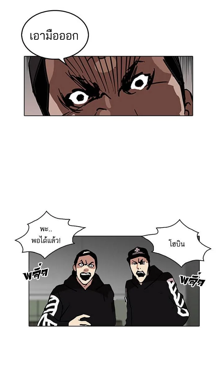 Lookism ตอนที่ 124 page 13
