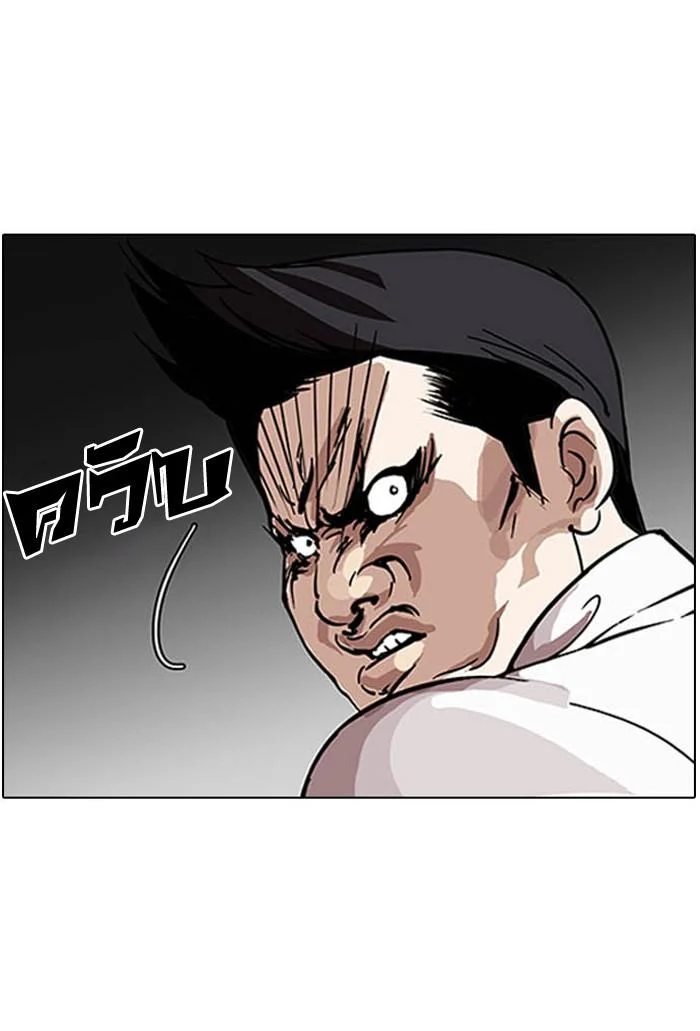 Lookism ตอนที่ 124 page 14