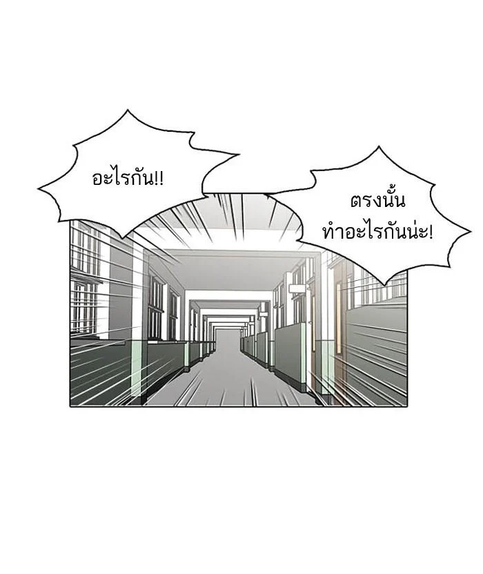 Lookism ตอนที่ 124 page 16