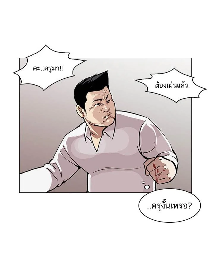 Lookism ตอนที่ 124 page 17