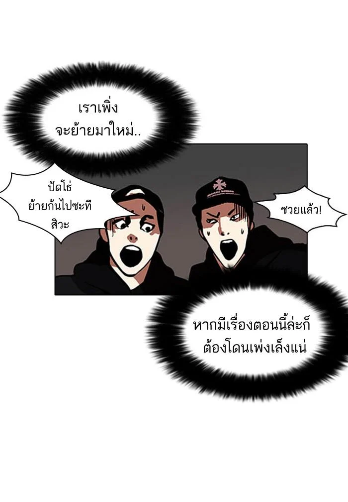 Lookism ตอนที่ 124 page 18