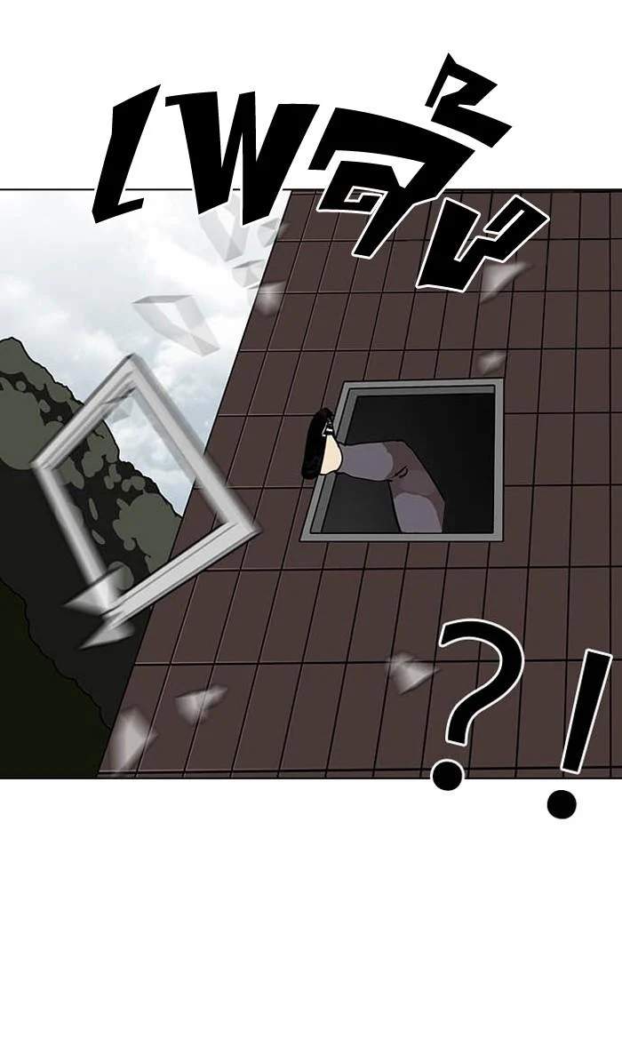 Lookism ตอนที่ 124 page 20