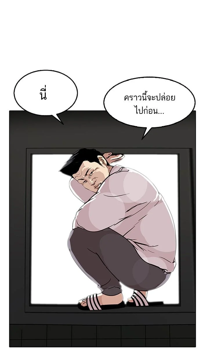 Lookism ตอนที่ 124 page 21