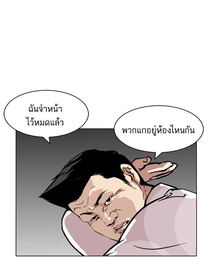 Lookism ตอนที่ 124 page 22