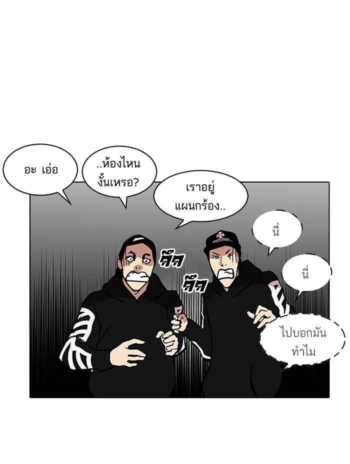 Lookism ตอนที่ 124 page 23