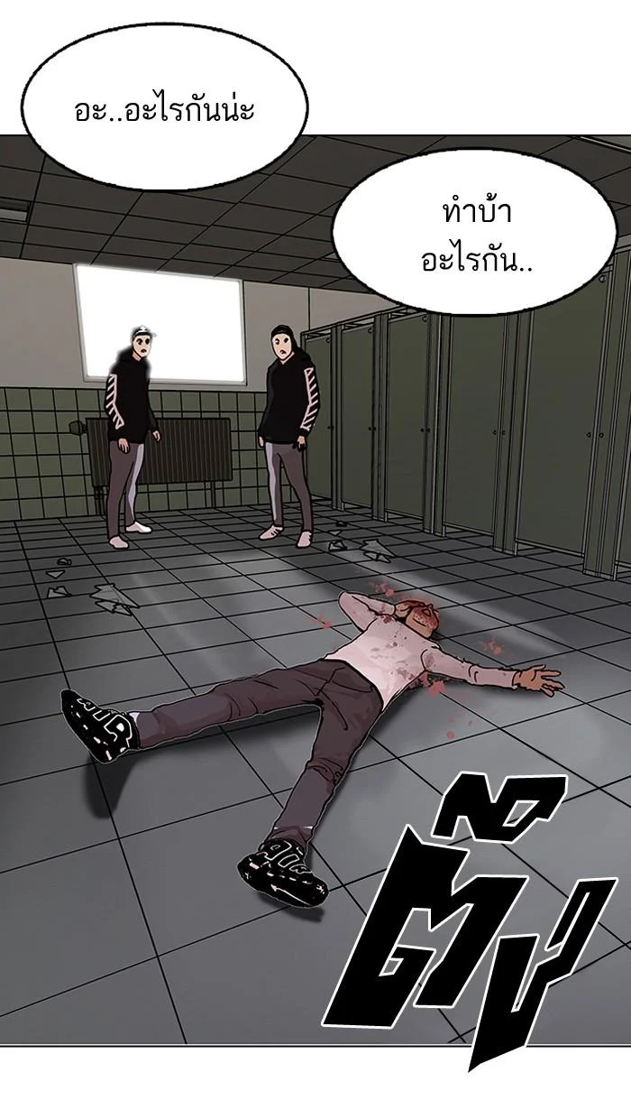 Lookism ตอนที่ 124 page 26