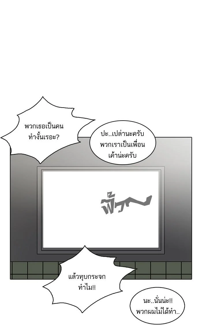 Lookism ตอนที่ 124 page 27