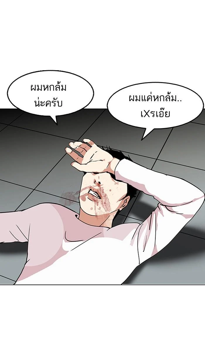 Lookism ตอนที่ 124 page 29