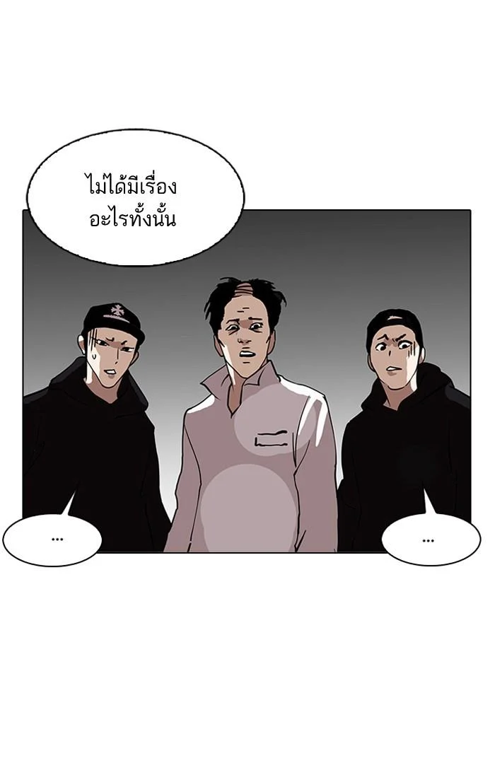 Lookism ตอนที่ 124 page 31
