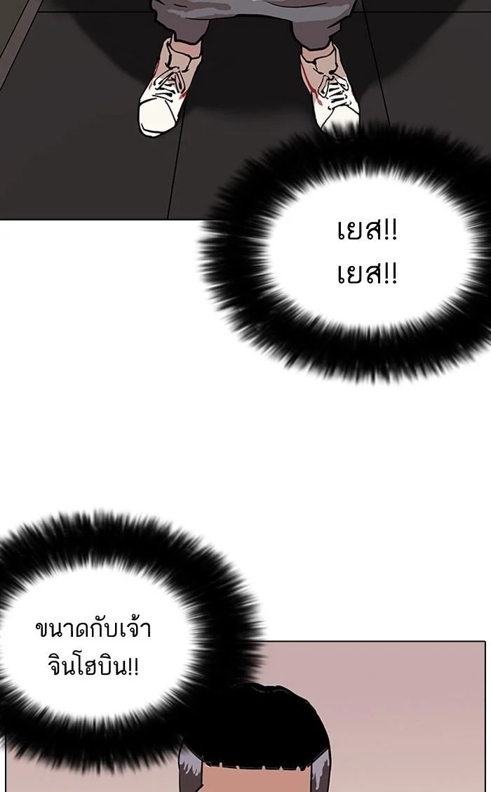 Lookism ตอนที่ 124 page 34