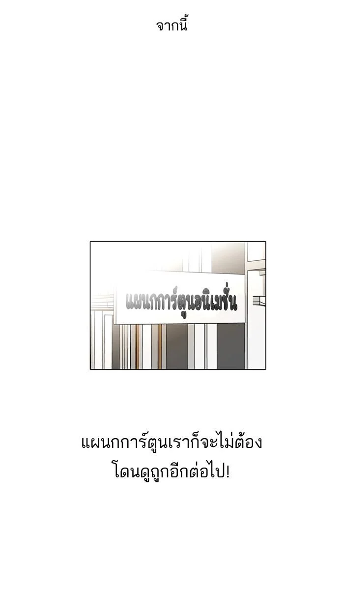 Lookism ตอนที่ 124 page 36