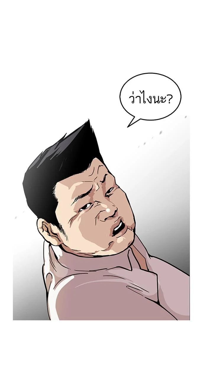 Lookism ตอนที่ 124 page 37