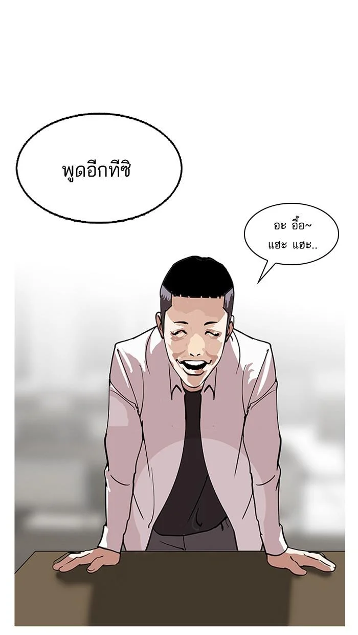 Lookism ตอนที่ 124 page 38