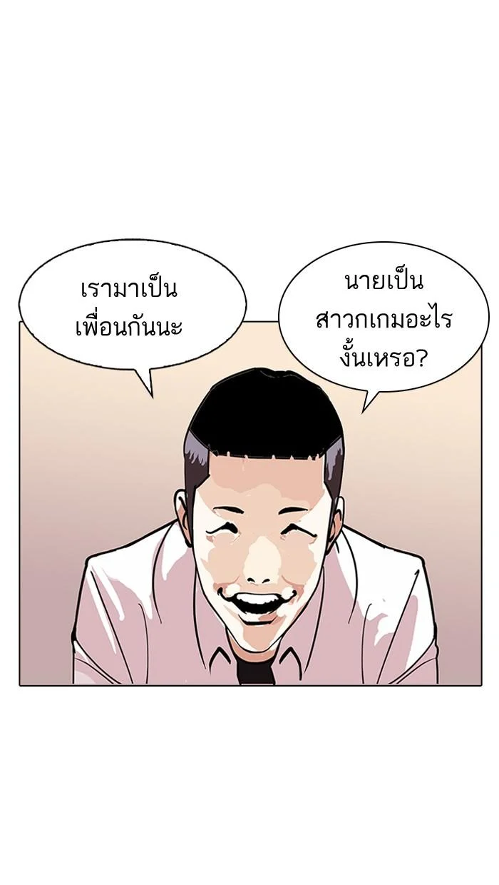 Lookism ตอนที่ 124 page 39