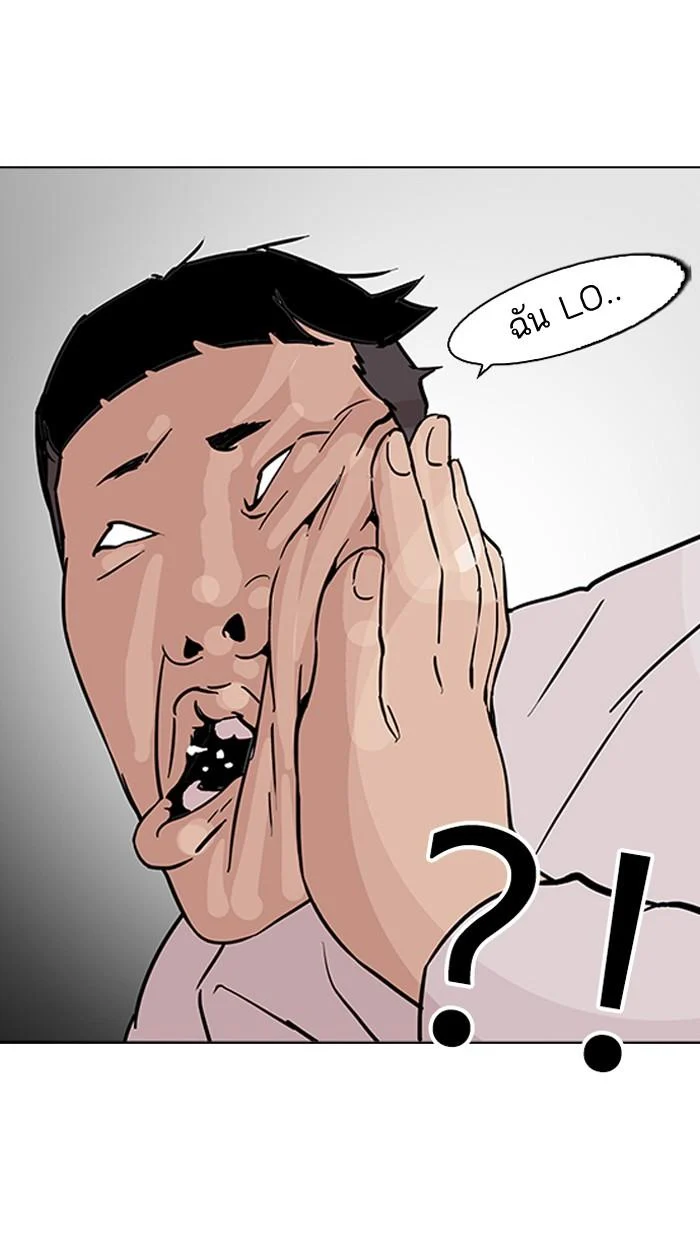 Lookism ตอนที่ 124 page 40