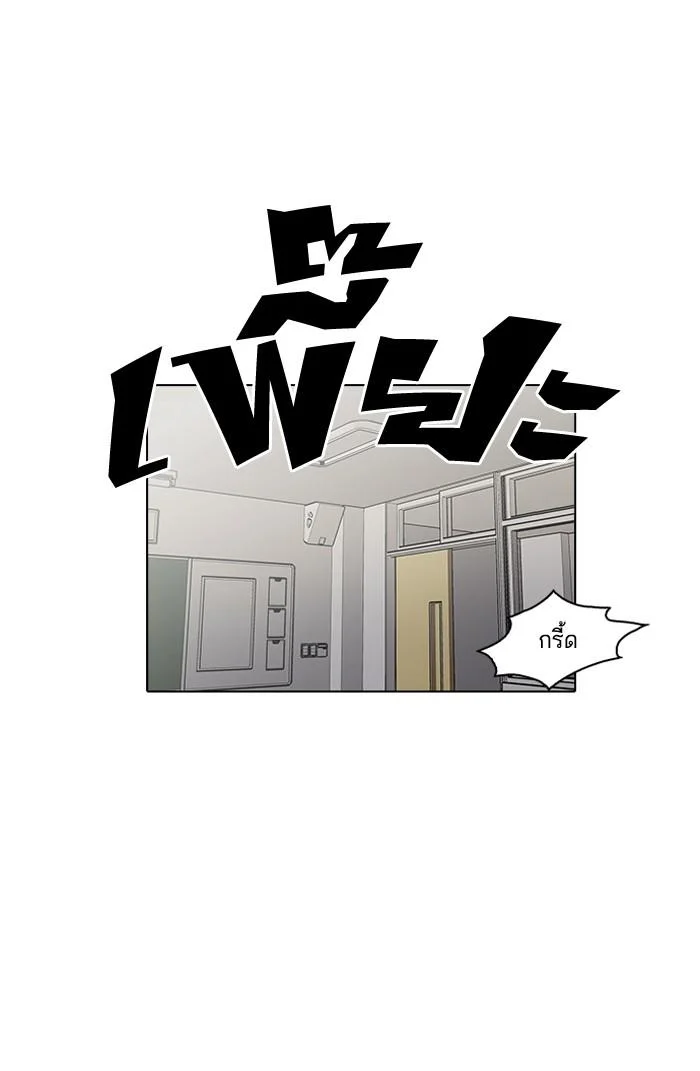 Lookism ตอนที่ 124 page 41