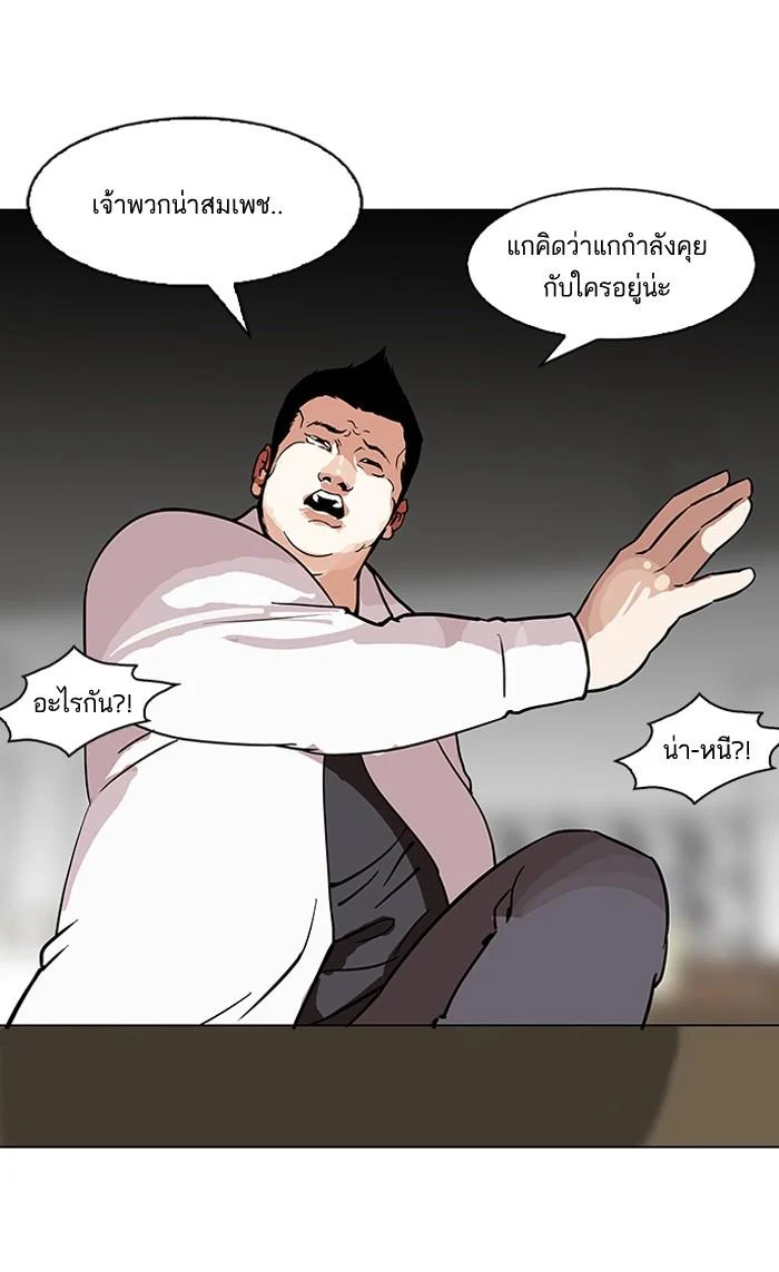 Lookism ตอนที่ 124 page 42