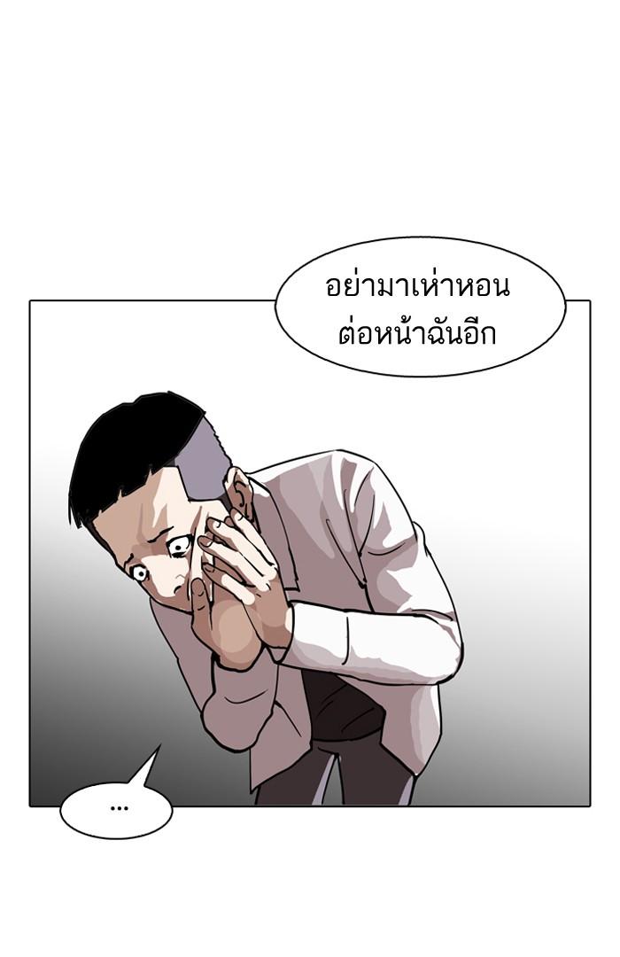 Lookism ตอนที่ 124 page 44