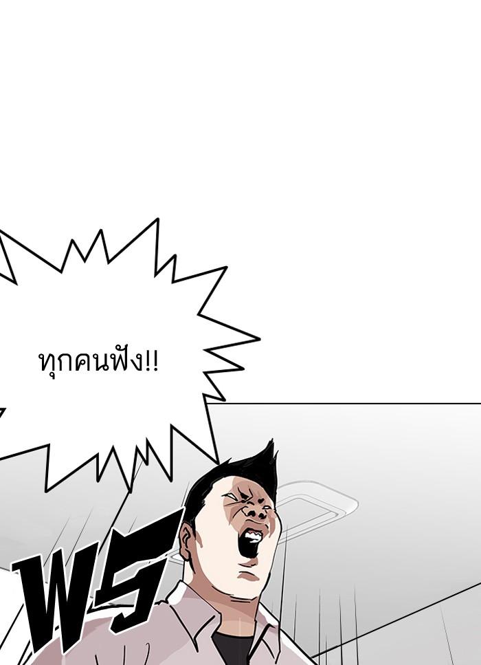 Lookism ตอนที่ 124 page 47