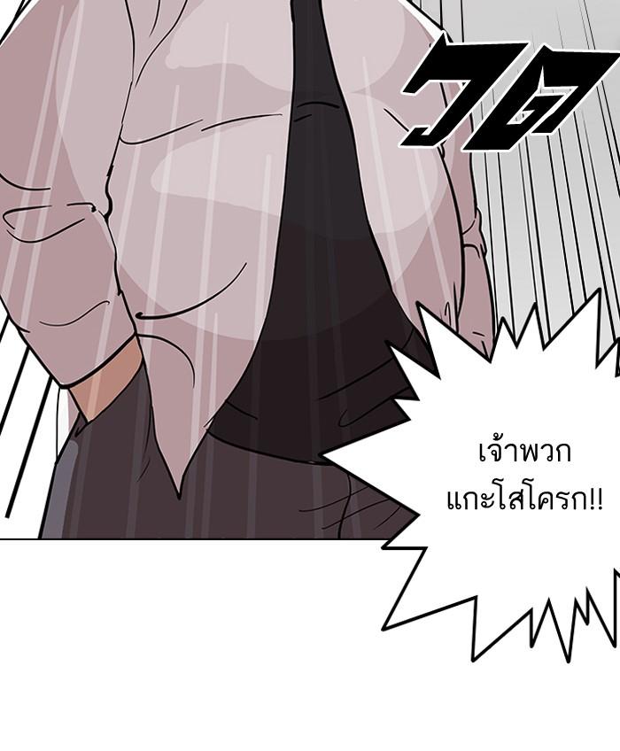 Lookism ตอนที่ 124 page 48