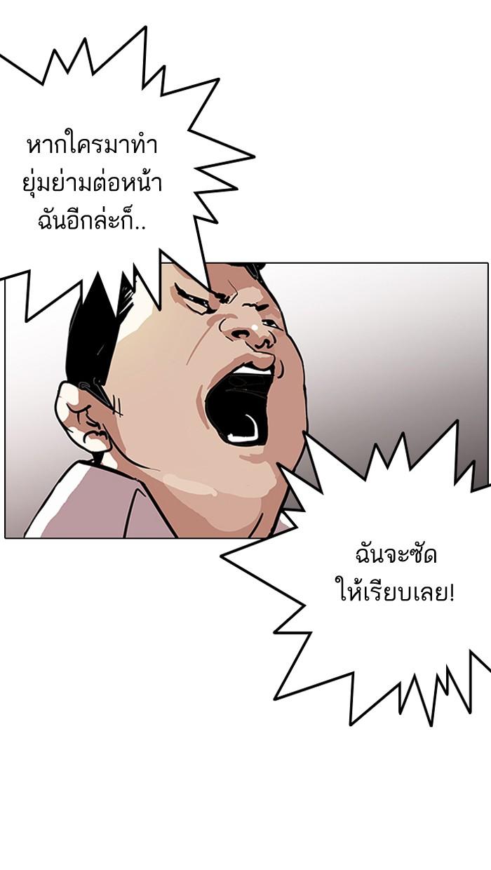 Lookism ตอนที่ 124 page 49