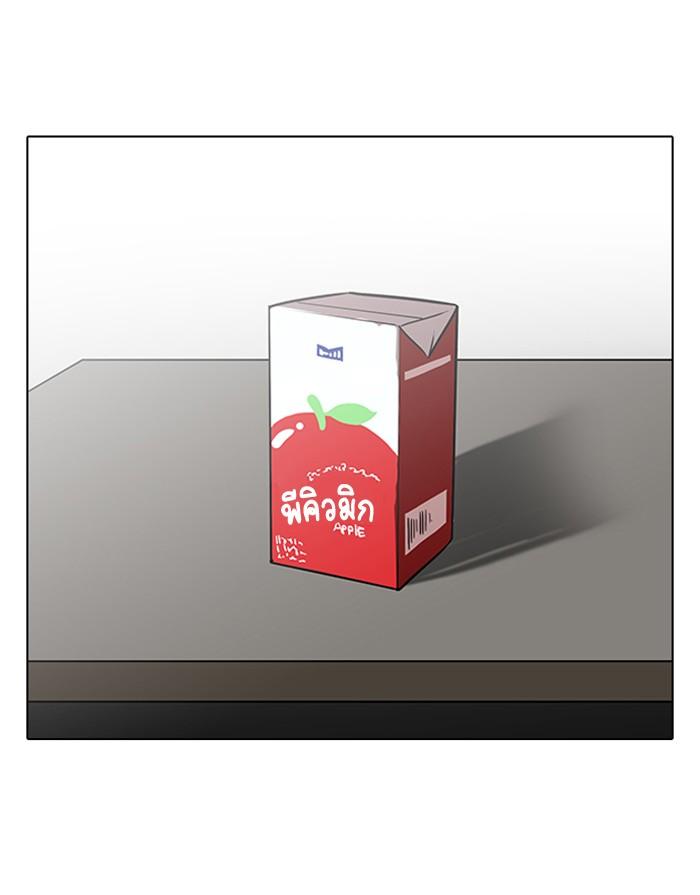 Lookism ตอนที่ 124 page 55