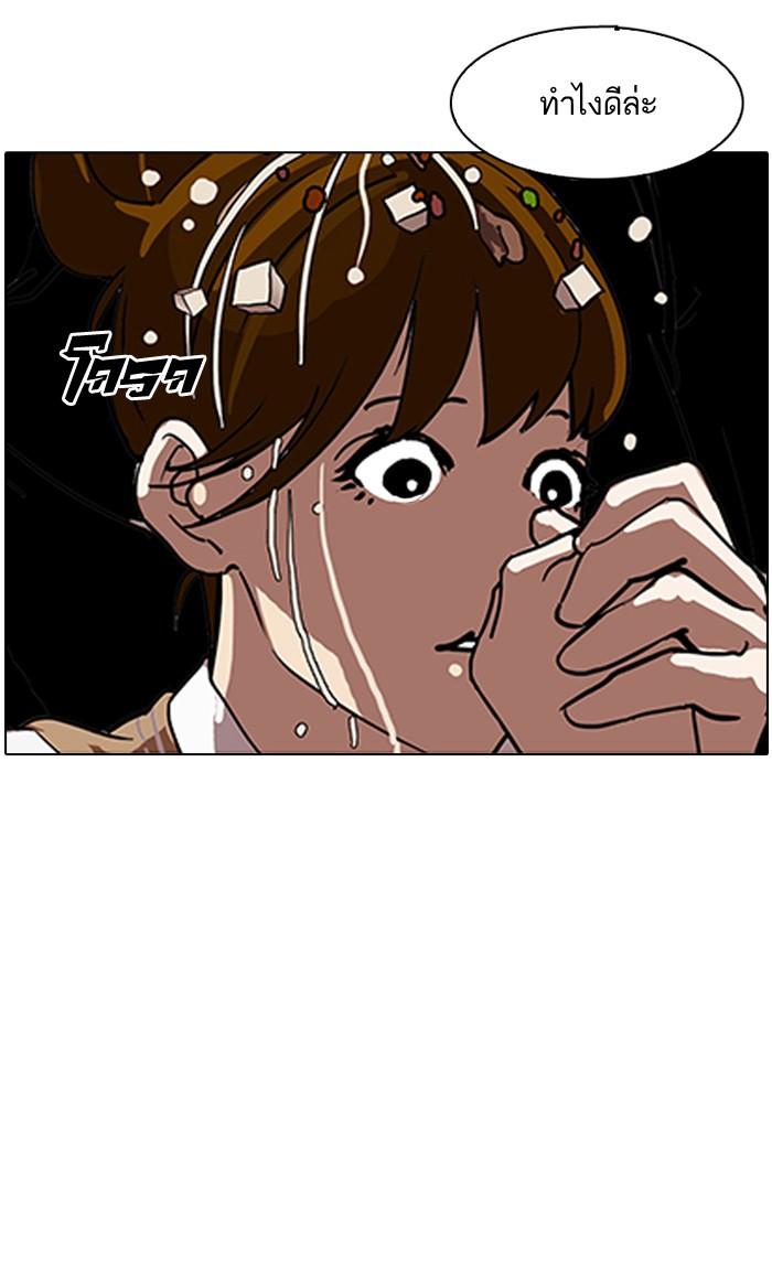 Lookism ตอนที่ 124 page 58