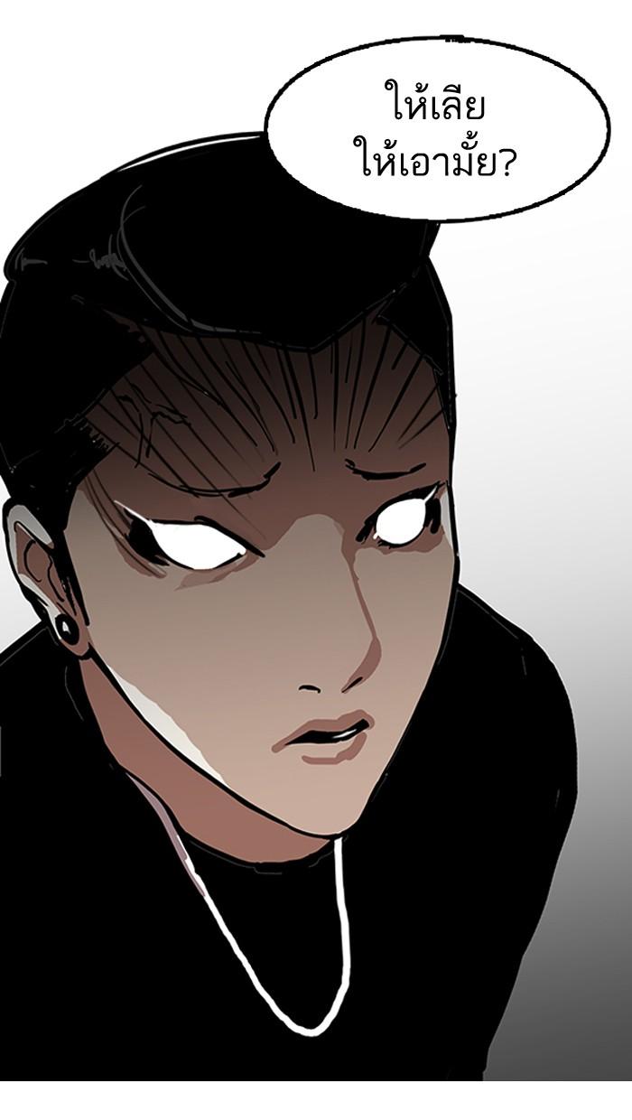 Lookism ตอนที่ 124 page 59