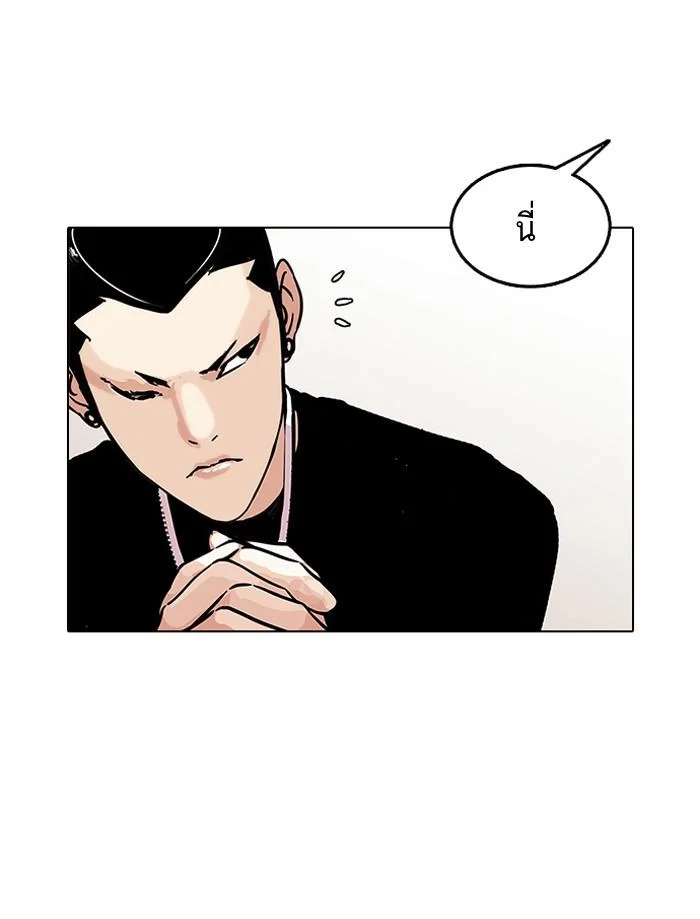 Lookism ตอนที่ 125 page 2