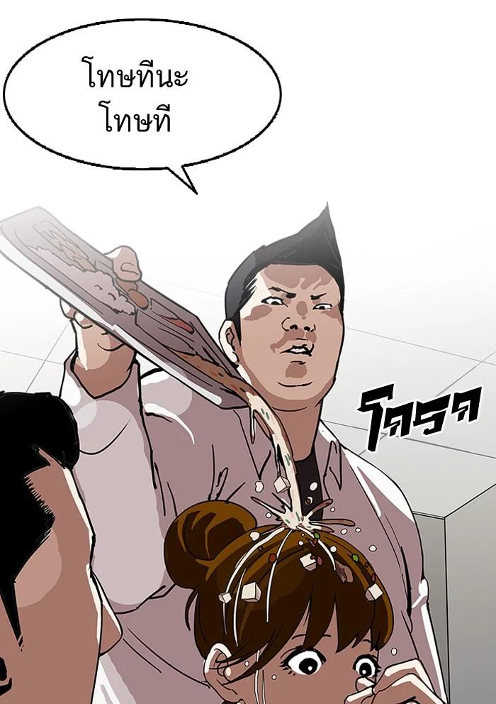 Lookism ตอนที่ 125 page 3