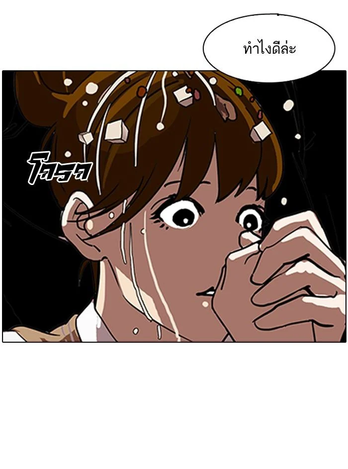 Lookism ตอนที่ 125 page 5