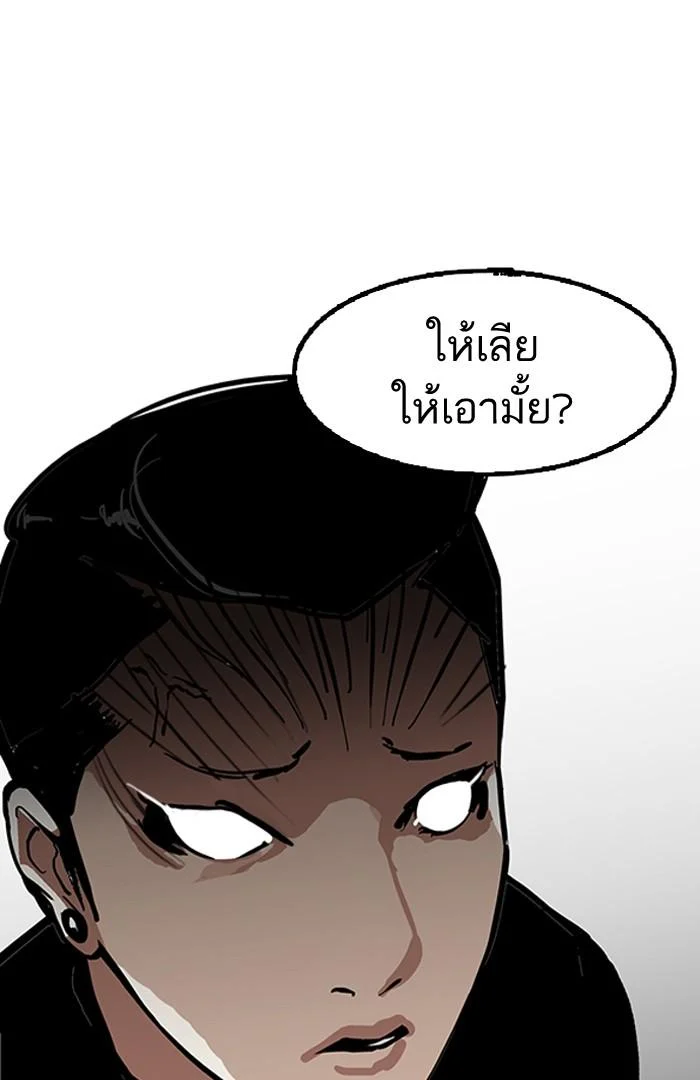 Lookism ตอนที่ 125 page 6