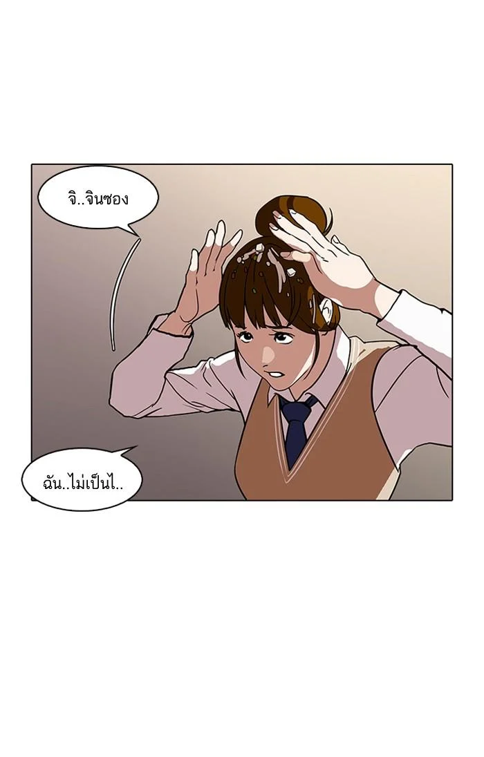 Lookism ตอนที่ 125 page 10