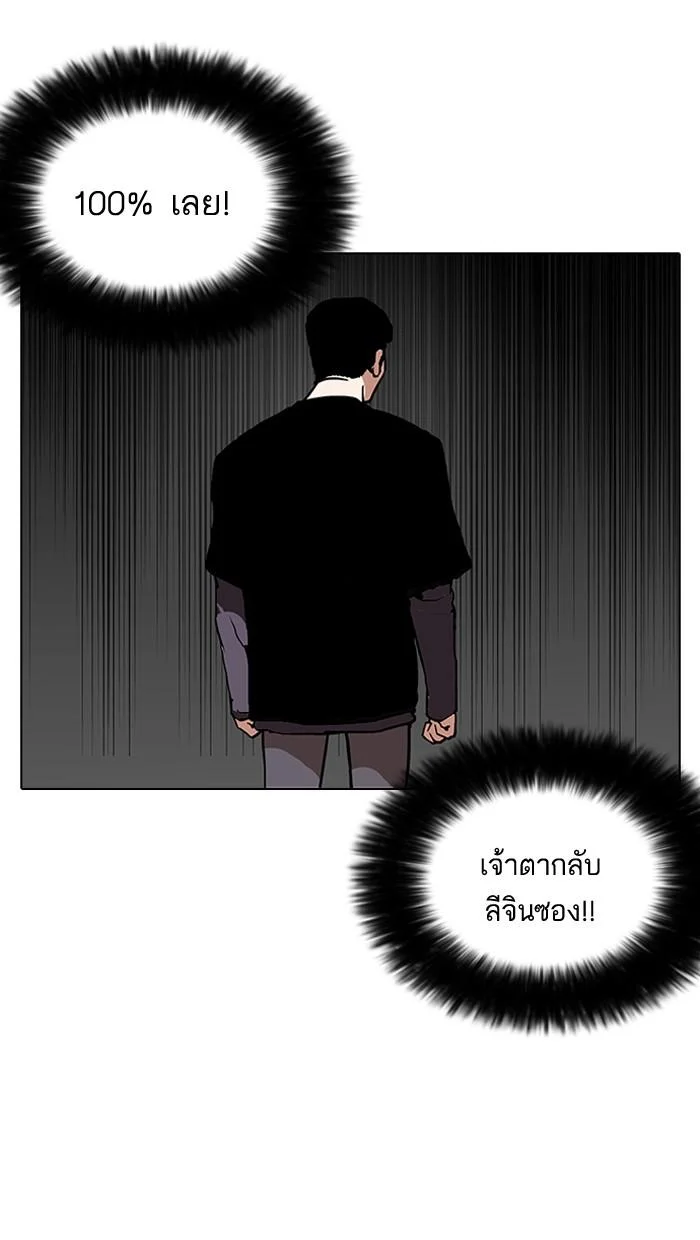 Lookism ตอนที่ 125 page 12